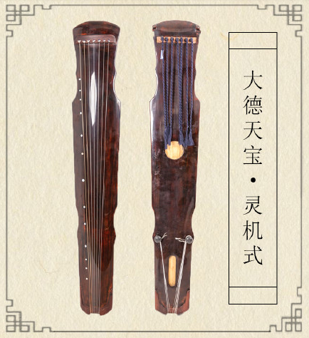 阿坝藏族羌族自治州灵机式古琴