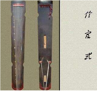 阿坝藏族羌族自治州伶宫式古琴