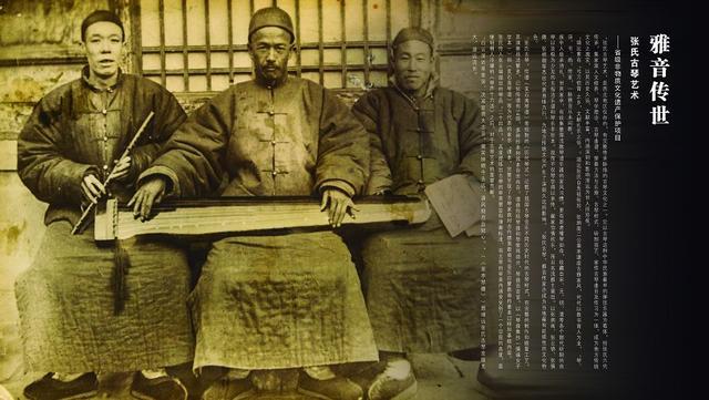 阿坝藏族羌族自治州甘肃古琴艺术，张氏古琴